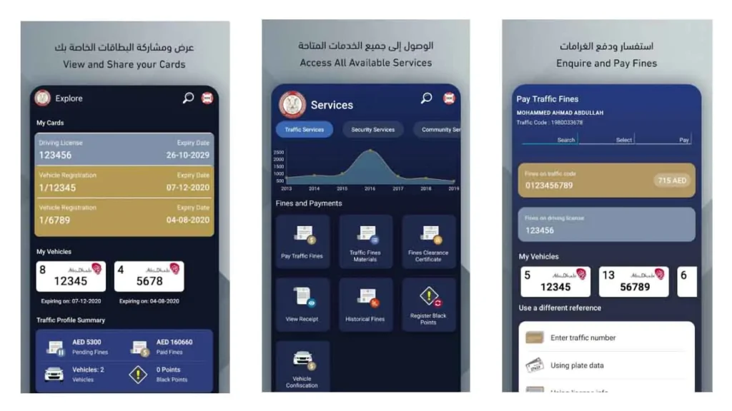 Download Abu Dhabi Police App