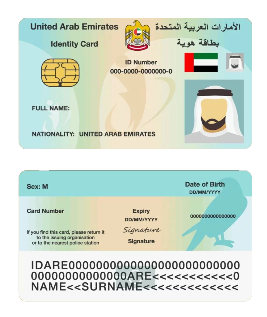 Emirates ID card